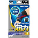 【あわせ買い2999円以上で送料お得】スポーツギア アフォーダンスサポーター 筋力 ひざ用 L 左右兼用 1枚入