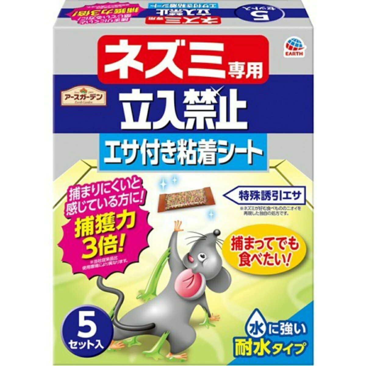 【あわせ買い2999円以上で送料お得】アース製薬 アースガーデン ネズミ専用立入禁止 エサ付き粘着シート 5セット入