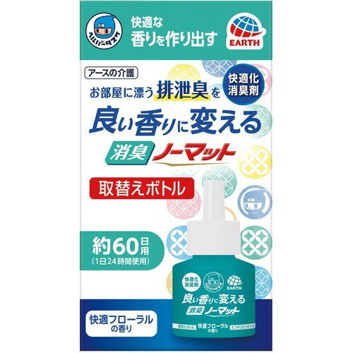 楽天ホームライフ【送料お得・まとめ買い×9個セット】アース製薬 ヘルパータスケ 良い香りに変える 消臭ノーマット 取替えボトル 快適フローラルの香り 45ml