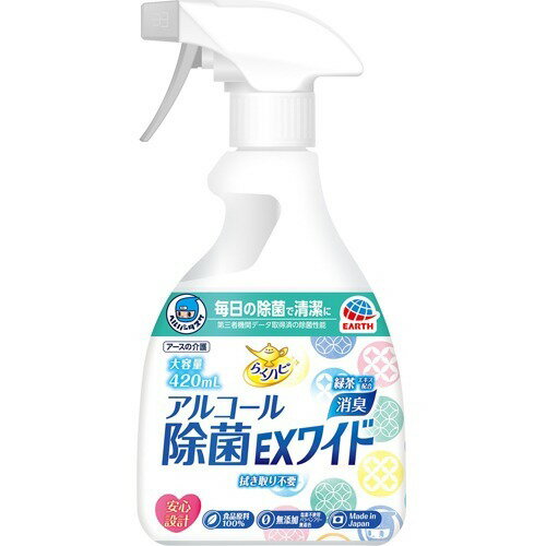 【送料お得・まとめ買い×9個セット】アース製薬 ヘルパータスケ らくハピ アルコール除菌EXワイド 420ml