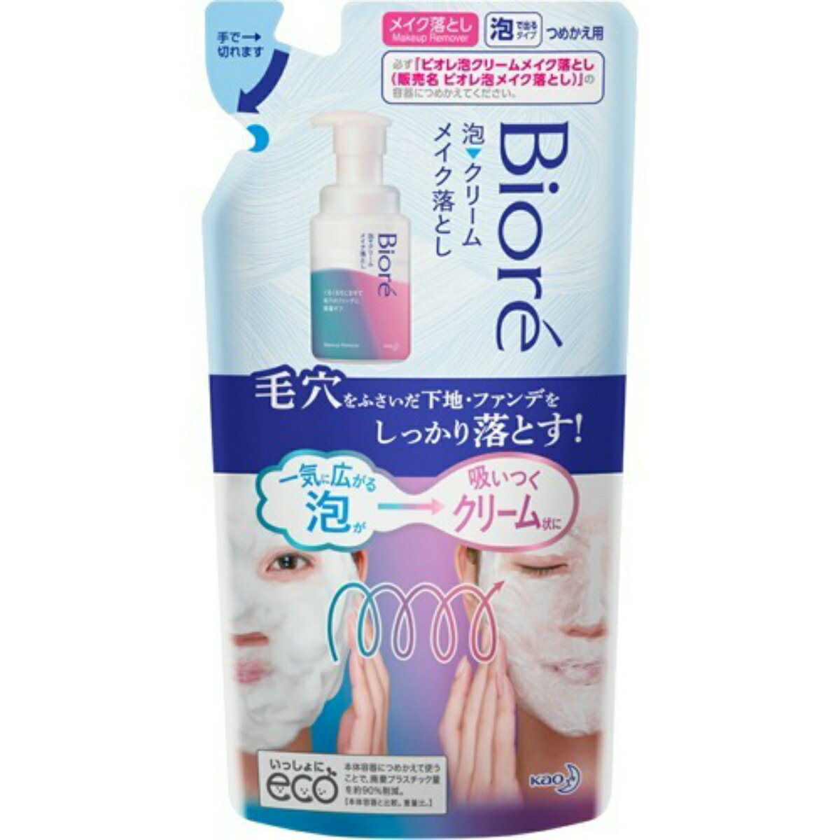 【送料お得・まとめ買い×9個セット】花王 ビオレ 泡クリーム メイク落とし つめかえ用 170ml