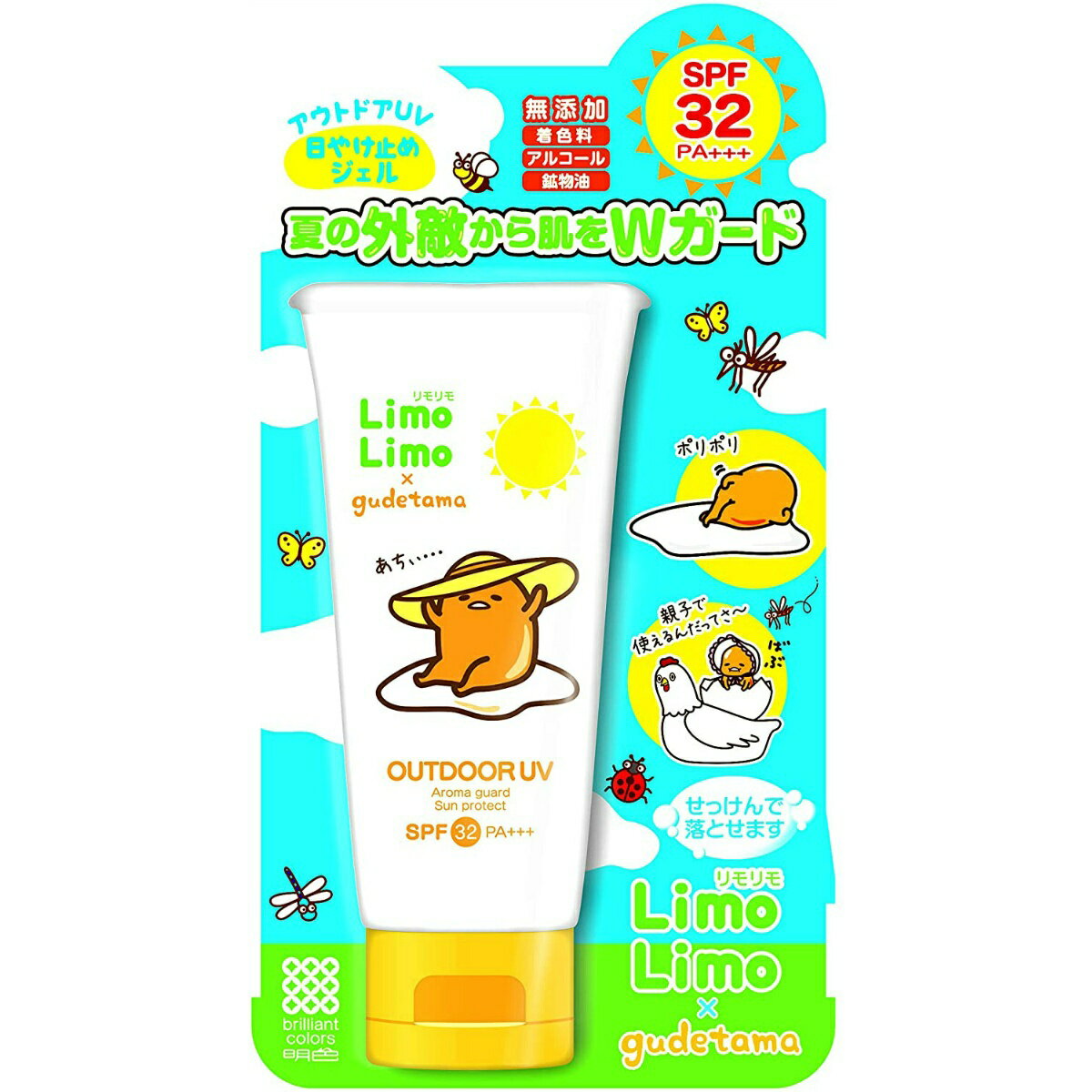 【あわせ買い2999円以上で送料お得】明色化粧品 リモリモ アウトドアUV ぐでたま 50g