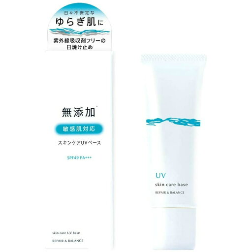 【あわせ買い2999円以上で送料お得】明色化粧品 リペア&バランス スキンケア UVベース 40g 【あわせ買い2999円以上で送料お得】明色化粧品 リペア&バランス スキンケア UVベース 40g