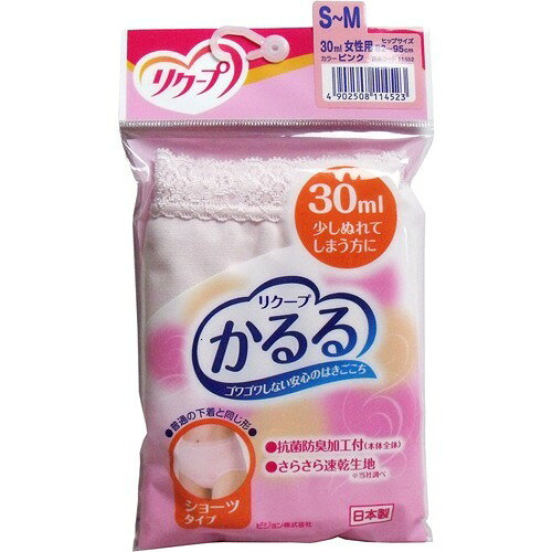 【あわせ買い2999円以上で送料お得】ピジョン かるる 女性用 30ml ショーツタイプ ピンク S~M