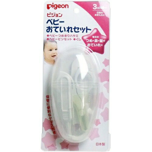 【あわせ買い2999円以上で送料お得】ピジョン ベビー おていれセット