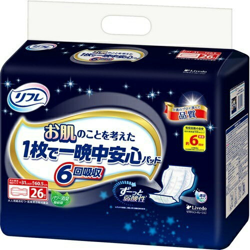 商品名：リフレ お肌のことを考えた1枚で一晩中安心パッド 6回吸収 26枚入内容量：26枚入JANコード：4904585044014発売元、製造元、輸入元又は販売元：リブドゥコーポレーション商品番号：103-4904585044014繰り返し排尿しても、パッドの表面をずーっと素肌と同じ弱酸性に保つので、長時間使用しても安心。おしっこ約6回分を吸収。スピード拡散スリットが尿を拡散しすばやく吸い込むので、あふれモレを防ぎます。透湿性シートがムレを防ぎ、お肌をさらさらに保ちます。前も後ろも幅広のビッグサイズ。パッドを広げると立ち上がる立体ギャザーが体にフィットして、横モレを防ぎます。体の中心に合わせやすいセンター入り。広告文責：アットライフ株式会社TEL 050-3196-1510 ※商品パッケージは変更の場合あり。メーカー欠品または完売の際、キャンセルをお願いすることがあります。ご了承ください。