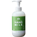 【送料お得・まとめ買い×9個セット】フェニックス アラ! ハンドミルク 295ml