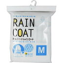 【あわせ買い2999円以上で送料お得】パルタック 通気口付き レインコート Mサイズ