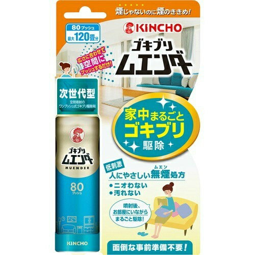 商品名：キンチョー ゴキブリムエンダー 80プッシュ 1本内容量：1本JANコード：4987115323025発売元、製造元、輸入元又は販売元：大日本除蟲菊原産国：日本区分：防除用医薬部外品商品番号：103-4987115323025煙じゃないのに煙のききめ、次世代型ゴキブリ駆除剤。6畳のお部屋なら4プッシュするだけ。噴射後は30分間お部屋を閉め切るだけ、お部屋にいたままでもOK。80プッシュ。広告文責：アットライフ株式会社TEL 050-3196-1510 ※商品パッケージは変更の場合あり。メーカー欠品または完売の際、キャンセルをお願いすることがあります。ご了承ください。