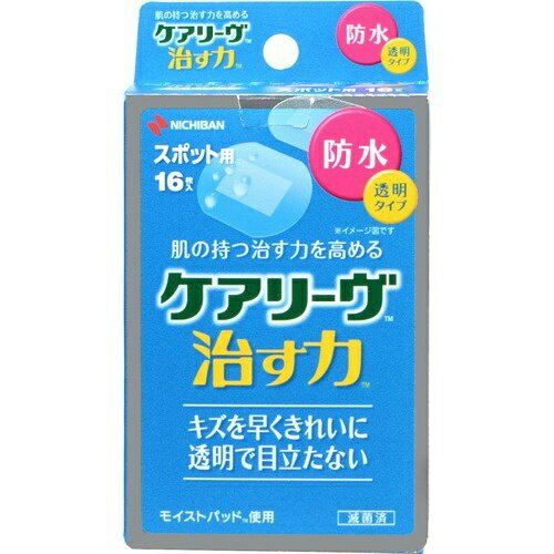 【あわせ買い2999円以上で送料お得】ニチバン ケアリーヴ 治す力 防水タイプ スポット用 16枚入