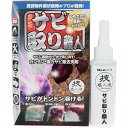 【あわせ買い2999円以上で送料お得】允・セサミ 技職人魂 サビ取り職人 100ml