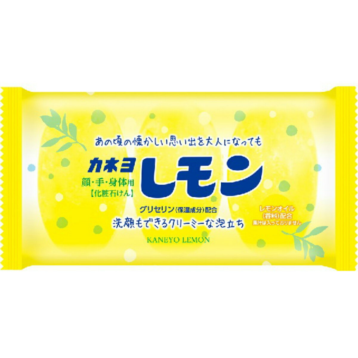 【あわせ買い2999円以上で送料お得】カネヨ石鹸 レモン石けん 3個入