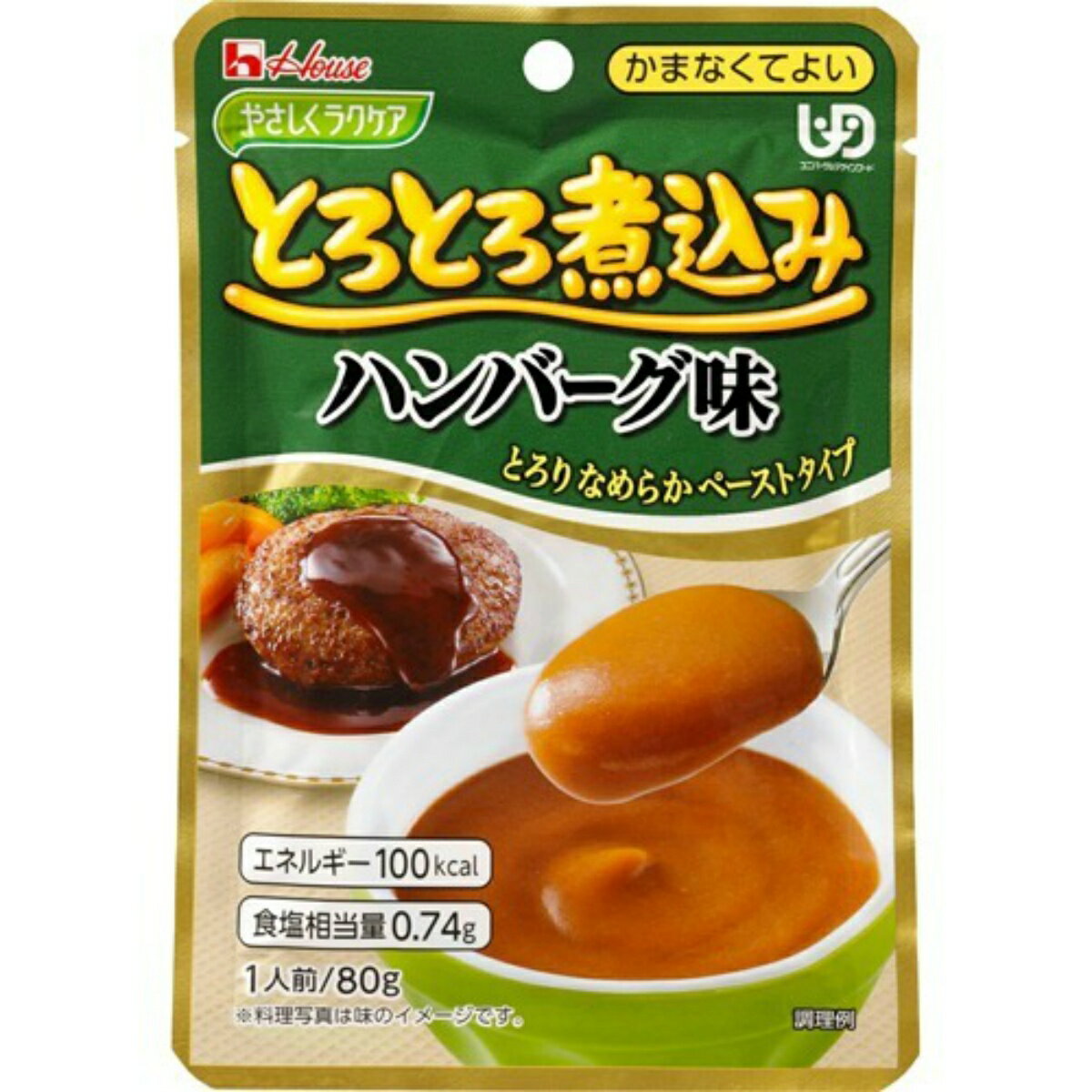 【あわせ買い2999円以上で送料お得】ハウス食品 やさしくラクケア とろとろ煮込みのハンバーグ味 80g