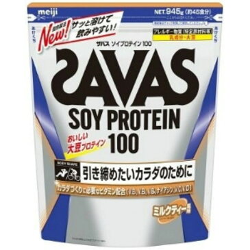 【あわせ買い2999円以上で送料無料】明治 ザバス ソイプロテイン 約45食分