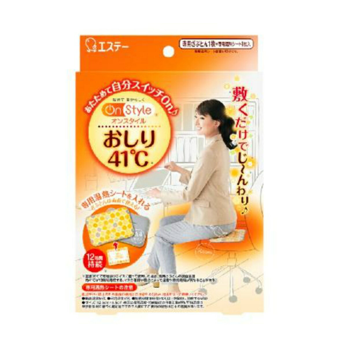【あわせ買い2999円以上で送料お得】エステー On Style オンスタイル おしり 41℃ 本体 ...