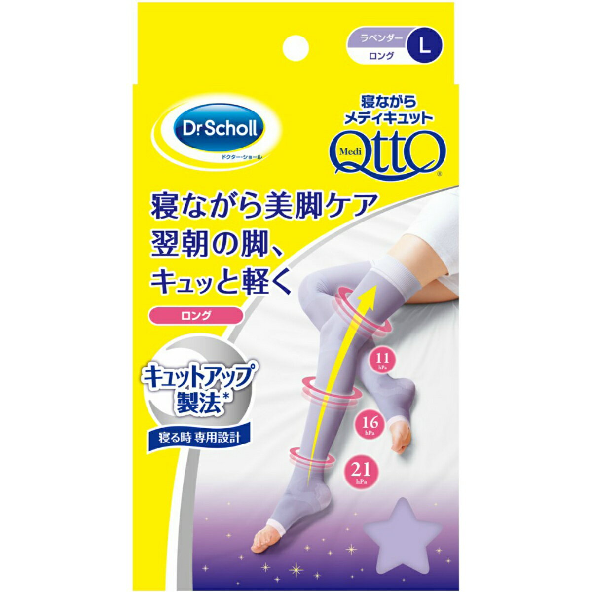 【あわせ買い2999円以上で送料お得】レキットベンキーザー 寝ながらメディキュット ロング ラベンダー L