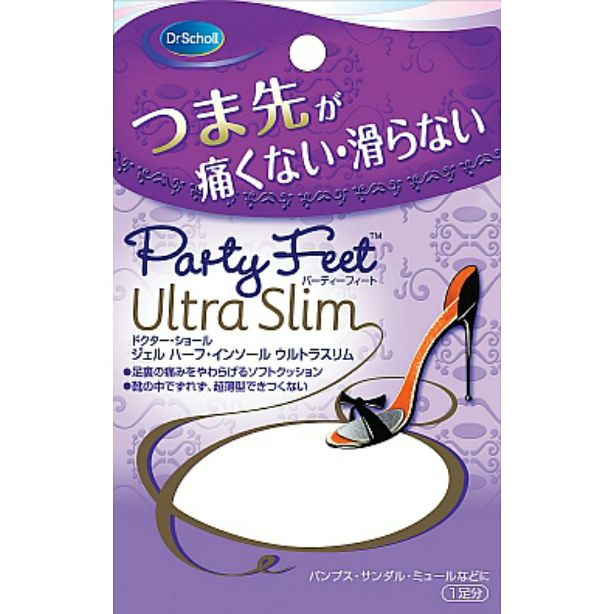【あわせ買い2999円以上で送料お得】レキットベンキーザー ジェル ハーフ・インソール つま先用 1足入 靴の中敷 女性用
