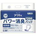 【送料お得・まとめ買い×3個セット】日本製紙クレシア アクティ パワー消臭パッド1200 30枚入 ▼医療費控除対象商品