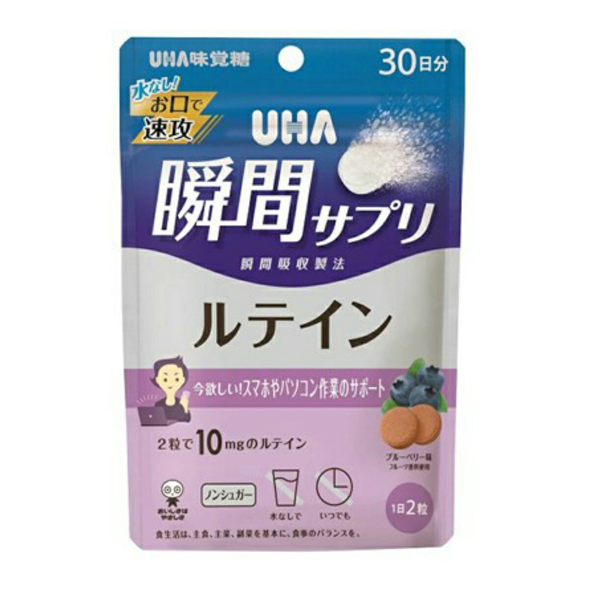 【あわせ買い2999円以上で送料お得】UHA 瞬間サプリ ルテイン30日分 60粒入 今欲しい スマホやパソコン..