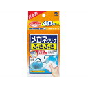 【あわせ買い2999円以上で送料お得】小林製薬 メガネクリーナ ふきふき 40包入