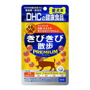 【あわせ買い2999円以上で送料お得】DHC ペット用健康食品 愛犬用 きびきび散歩プレミアム 60粒