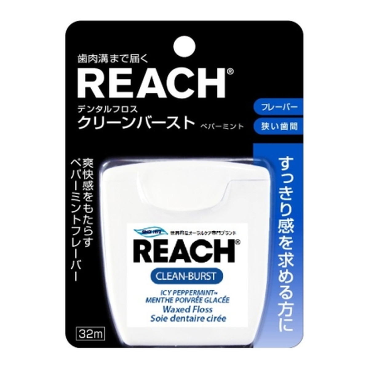 楽天ホームライフ【送料お得・まとめ買い×7個セット】銀座ステファニー リーチ REACH デンタルフロス クリーンバースト ペパーミント 32m