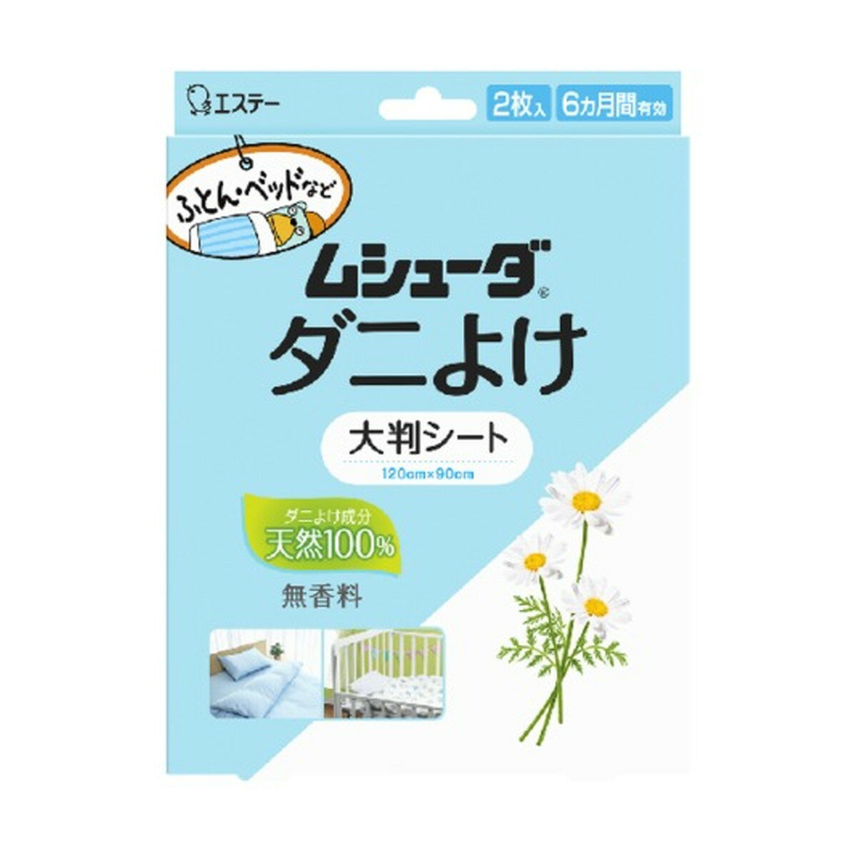 【あわせ買い2999円以上で送料お得