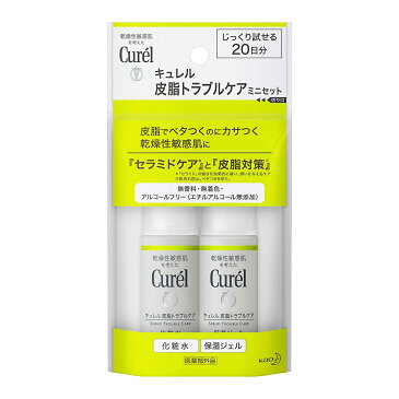 【あわせ買い2999円以上で送料無料】花王 キュレル 皮脂トラブルケア ミニセット 化粧水30ml+保湿ジェル30ml