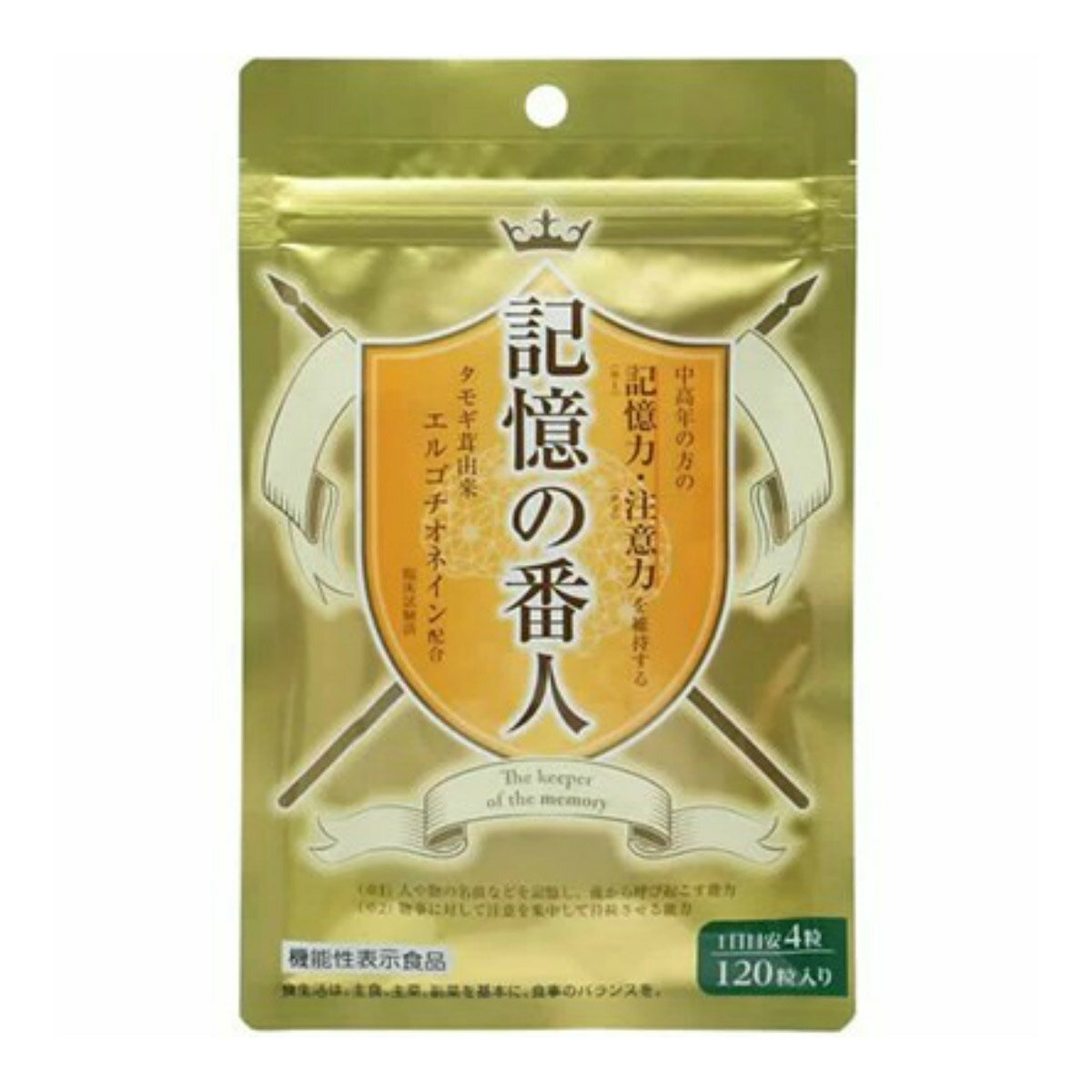 【あわせ買い2999円以上で送料お得】エル・エス 記憶の番人 120粒入