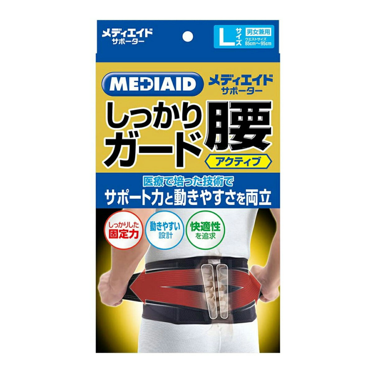 【送料お得・まとめ買い×9個セット】日本シグマックス メディエイド サポーター しっかりガード 腰 アクティブ L ブラック 85cm-95cm 男女兼用 コルセット