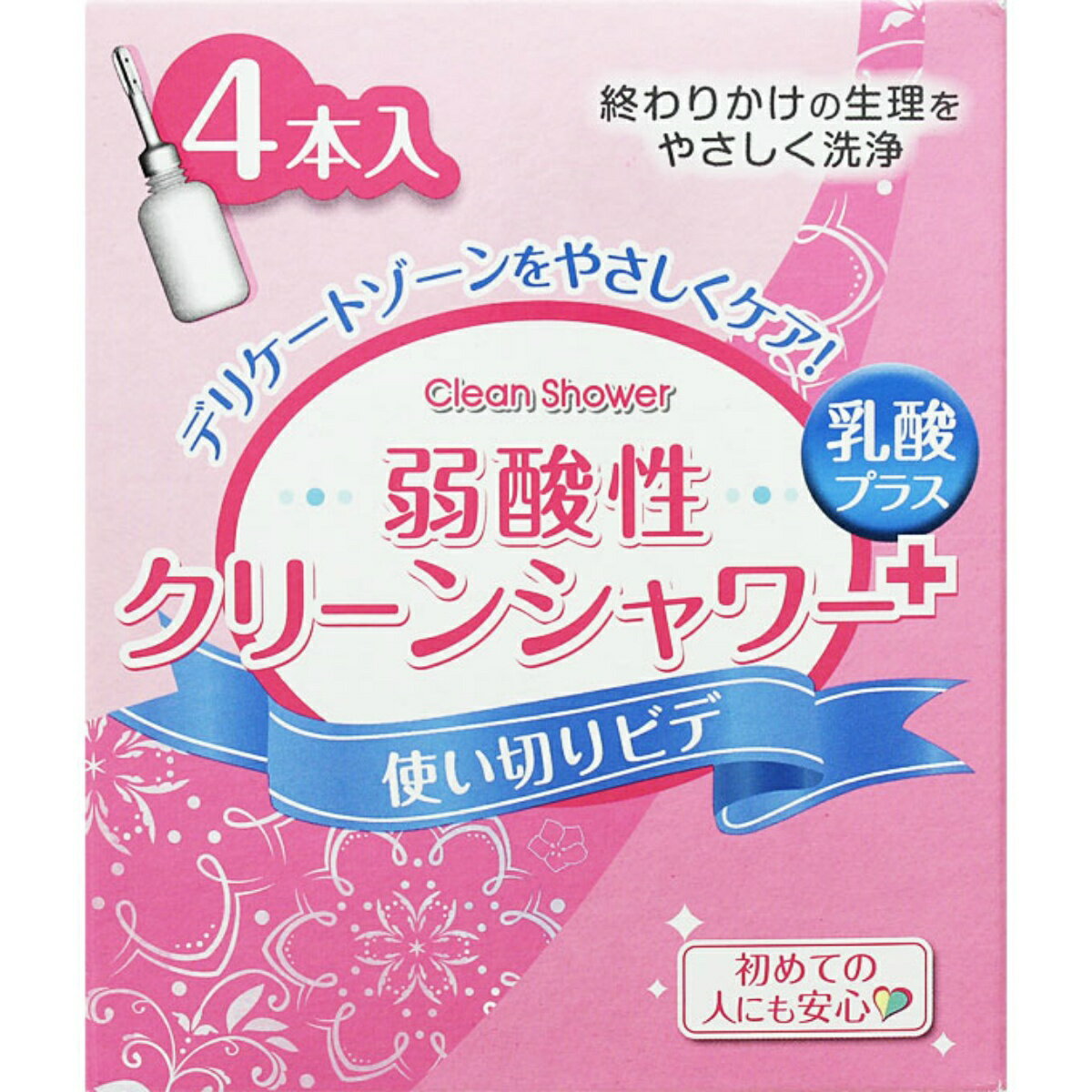 【お一人様1個限り特価】オカモト クリーンシャワー ビデ 4本入(使い切りビデ) 短めノズル・ジャバラネックのソフトボトル 【4970520263482】