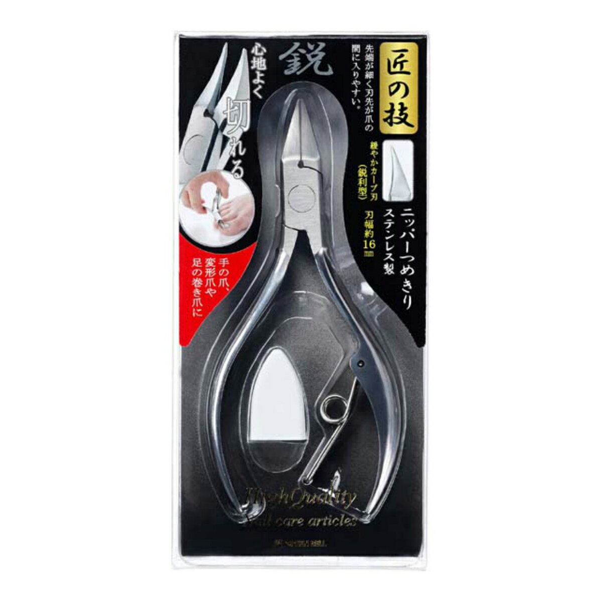 【あわせ買い2999円以上で送料お得】グリーンベル 匠の技 ステンレス製 ニッパーつめきり 鋭利型