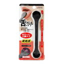 【あわせ買い2999円以上で送料お得】グリーンベル 舌クリーナー ブラシ & ヘラ(4)