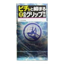 【あわせ買い2999円以上で送料お得】サガミ スクイーズ SQUEEZE 6段グリップ形状 コンドーム 10個入