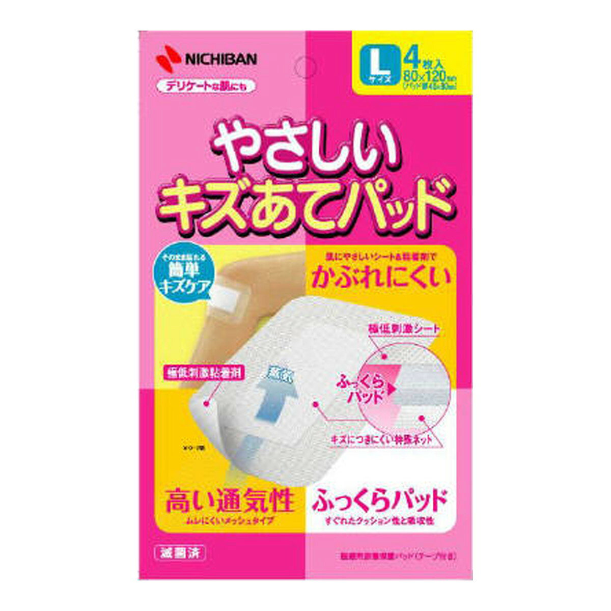 【あわせ買い2999円以上で送料お得】ニチバン やさしい キズあてパッド 80 × 120mm Lサイズ 4枚入