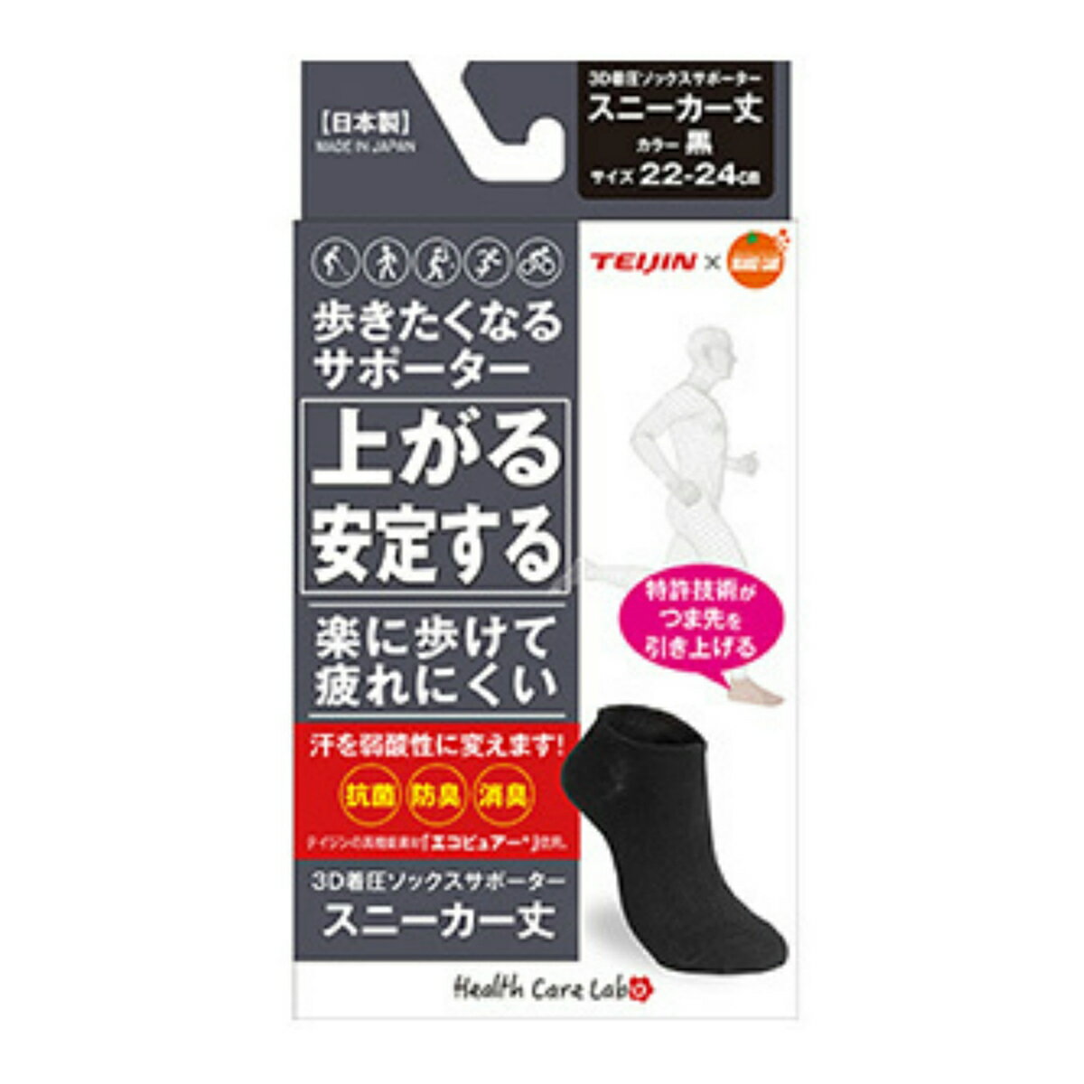 楽天ホームライフ【あわせ買い2999円以上で送料お得】大木 歩きたくなる サポーターソックス スニーカー丈 M 黒 22-24cm 1足入