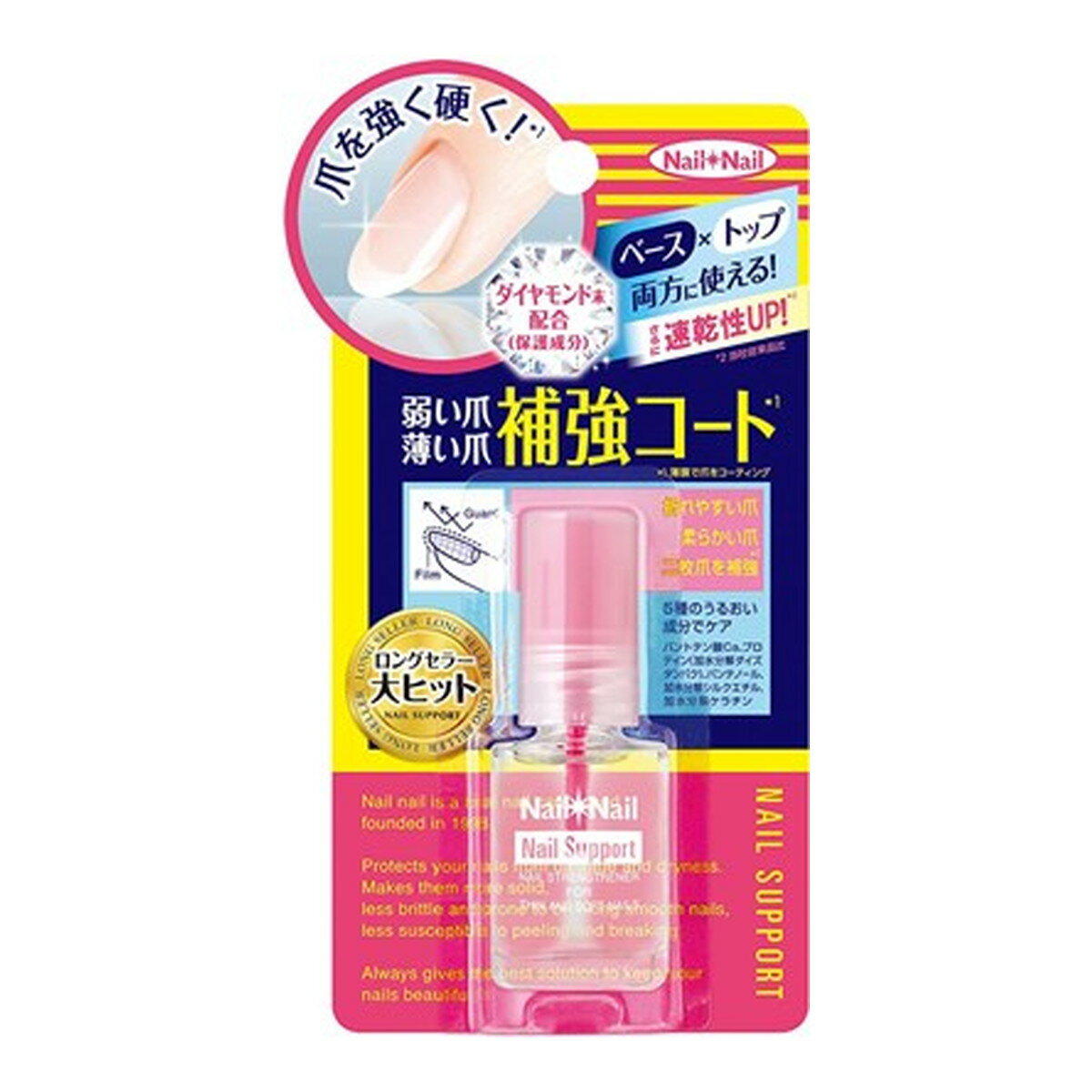 【あわせ買い2999円以上で送料お得】BCL ネイルネイル ネイルサポートNa 6ml 補強コート