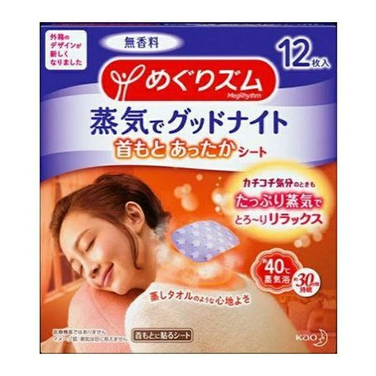 【送料お得・まとめ買い×12個セット】花王 めぐりズム 蒸気でグッドナイト 無香料 12枚入