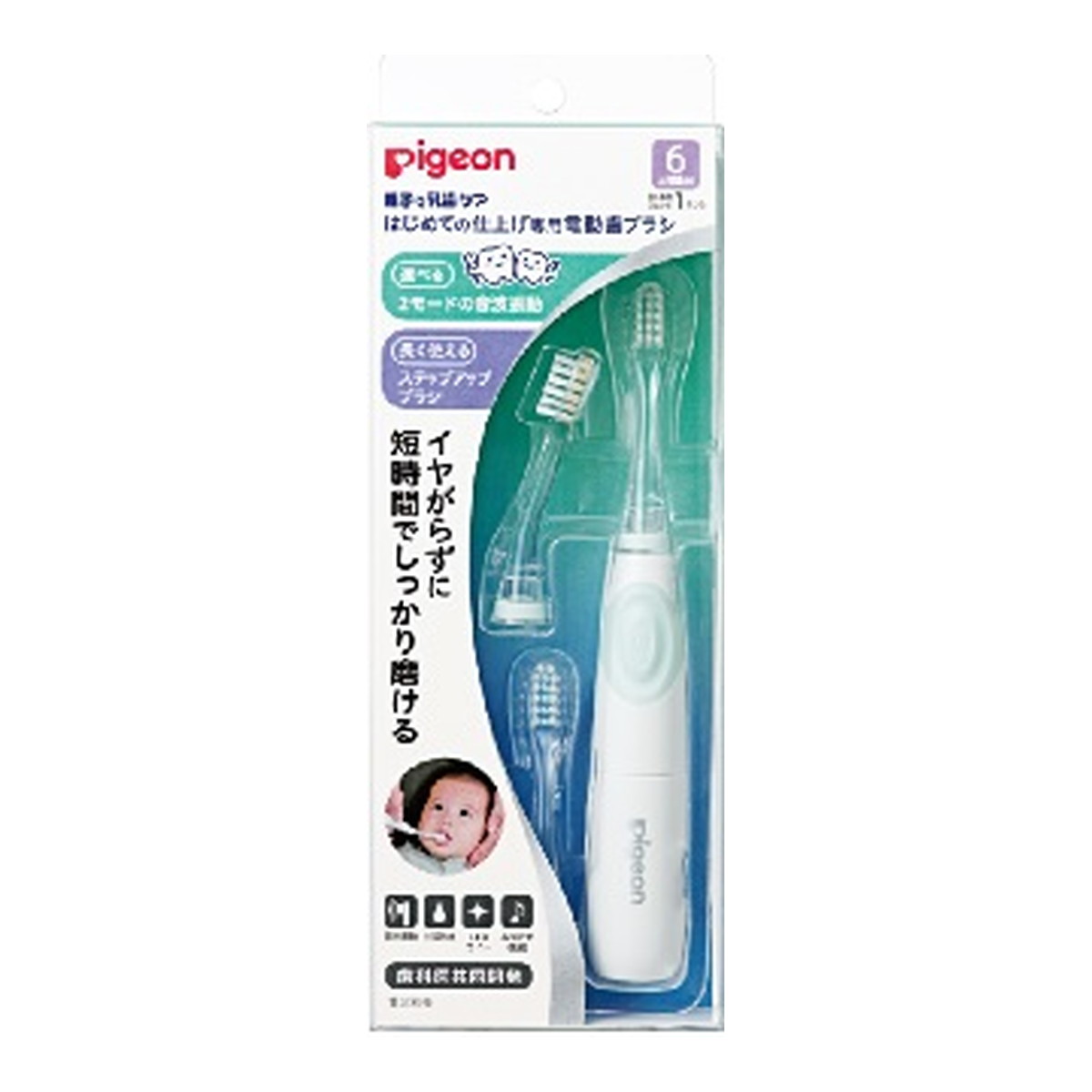 【あわせ買い2999円以上で送料お得】ピジョン はじめての仕上げ専用 電動 歯ブラシ グリーン 本体 + 替えブラシ