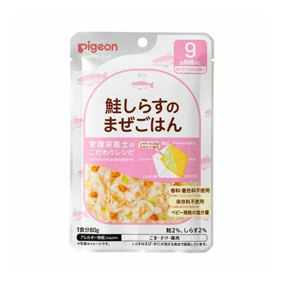 【あわせ買い2999円以上で送料お得】ピジョン 食育レシピ 鮭しらすのまぜごはん 80g 9ヵ月頃から