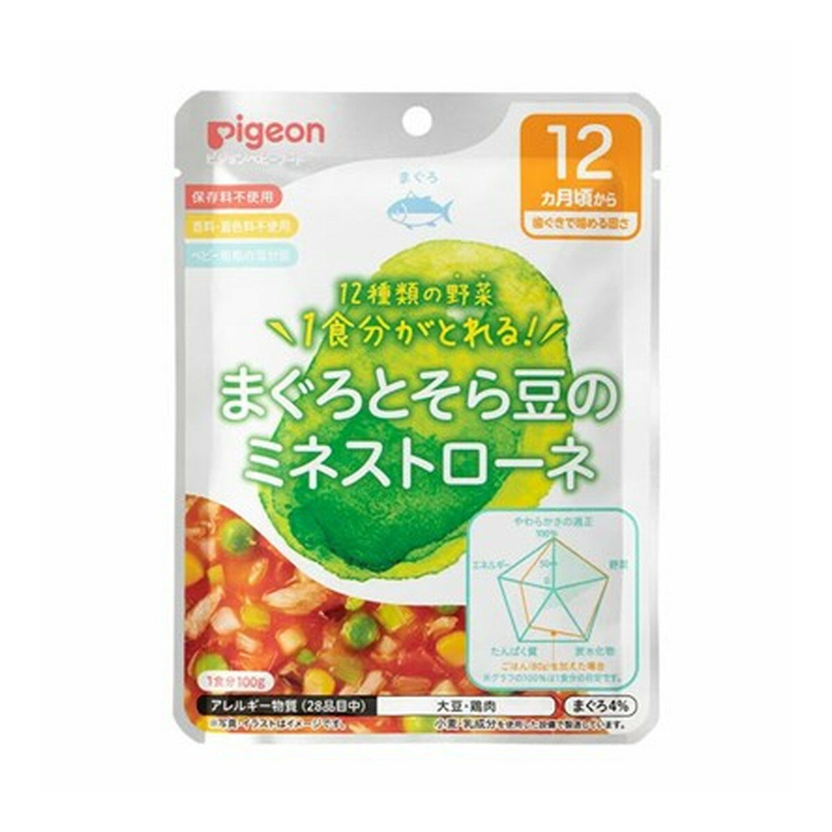 【あわせ買い2999円以上で送料お得】ピジョン 食育レシピ 野菜まぐろとそら豆のミネストローネ 100g 12ヵ月頃から