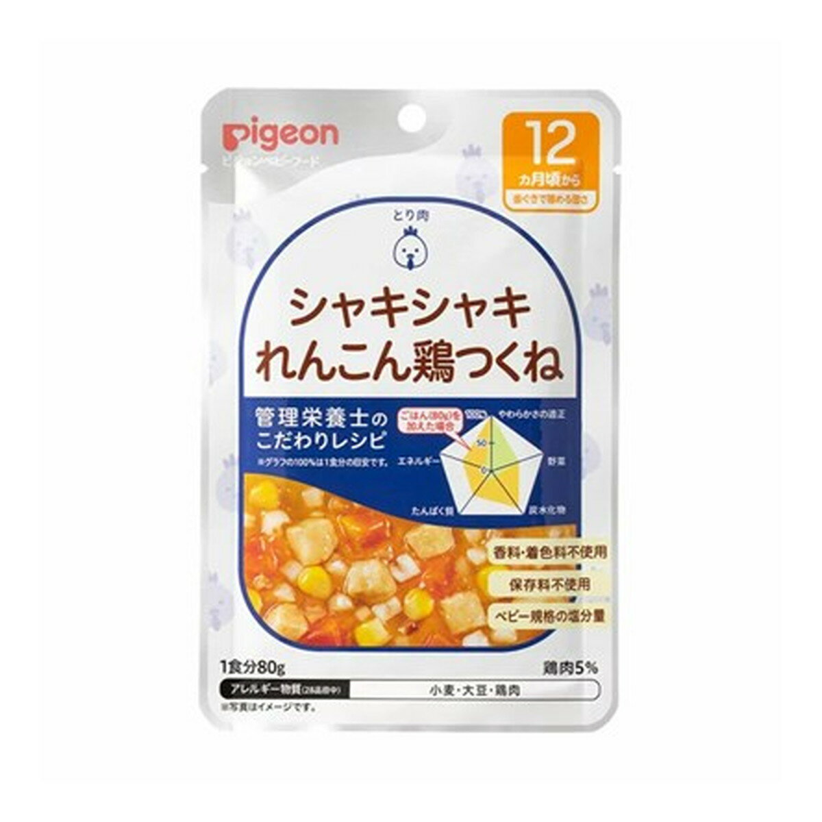 【あわせ買い2999円以上で送料お得】ピジョン 食育レシピ シャキシャキれんこん鶏つくね 80g 12ヵ月頃から