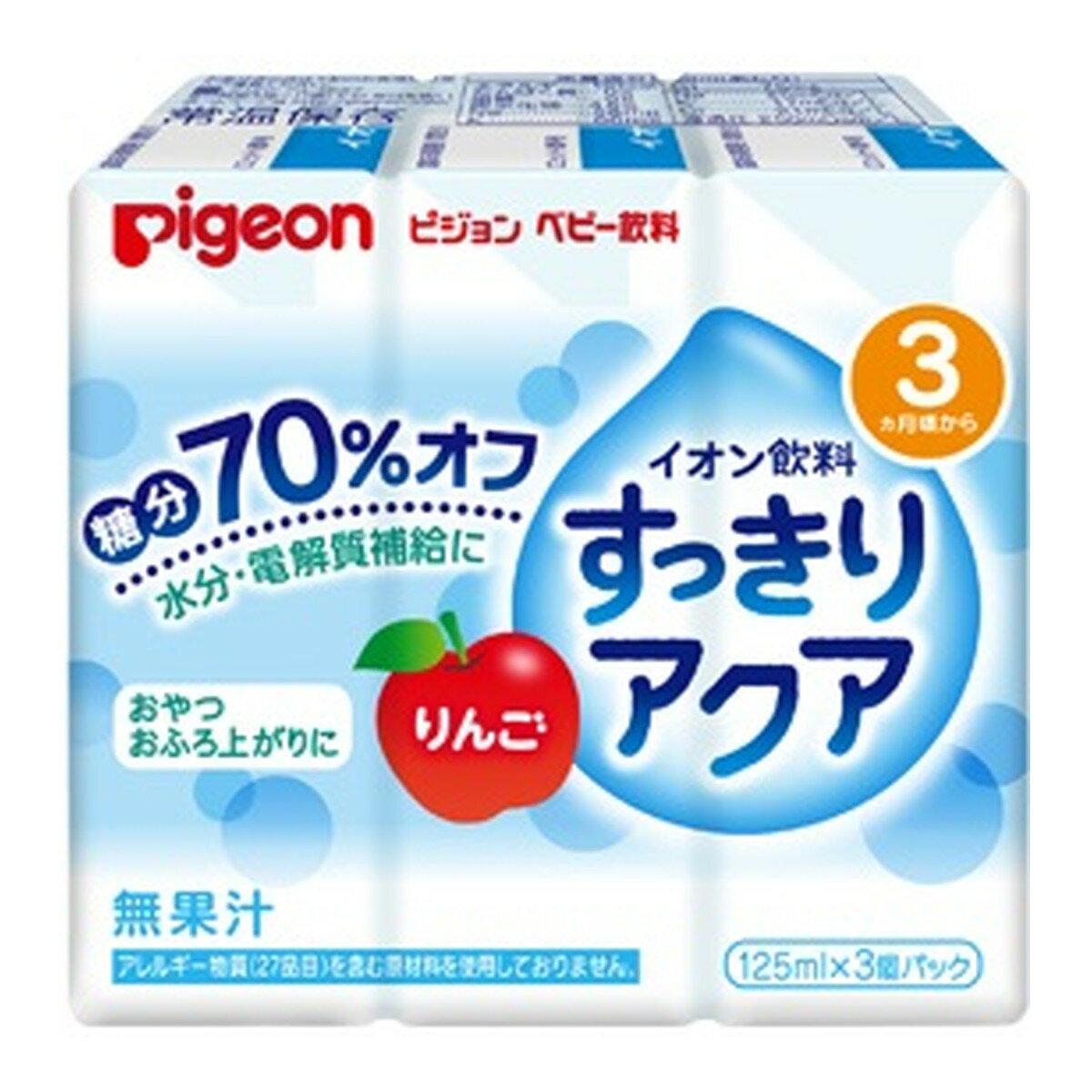 【あわせ買い2999円以上で送料お得】ピジョン すっきりアクア りんご 125ml 3個パック 3か月頃から