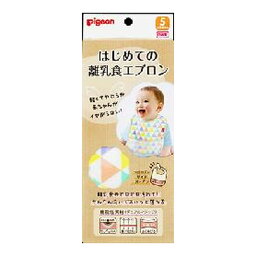 【あわせ買い2999円以上で送料お得】ピジョン はじめての離乳食 エプロン フラッグ