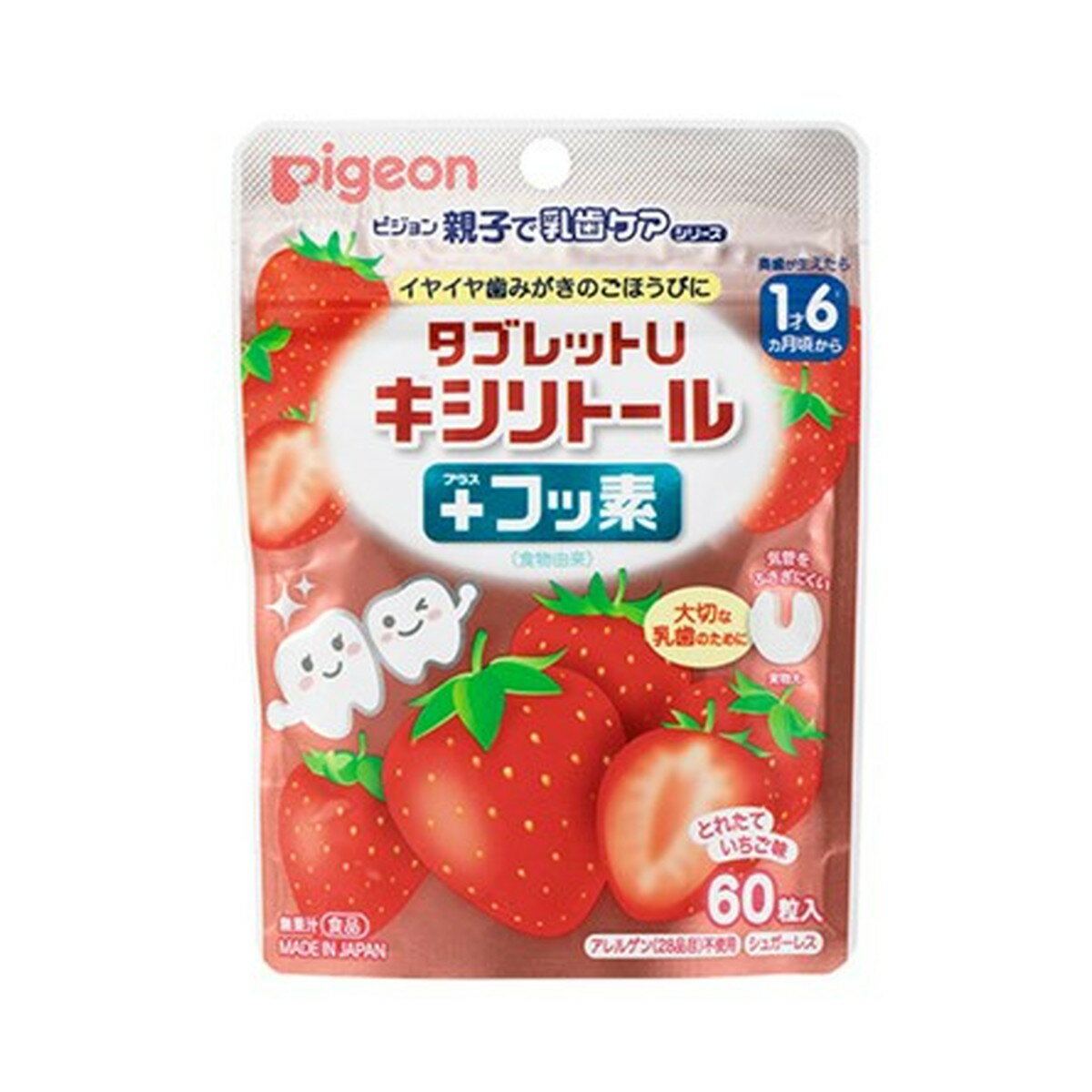 【あわせ買い2999円以上で送料お得】ピジョン タブレットU キシリトール + フッ素 とれたていちご味 60粒入