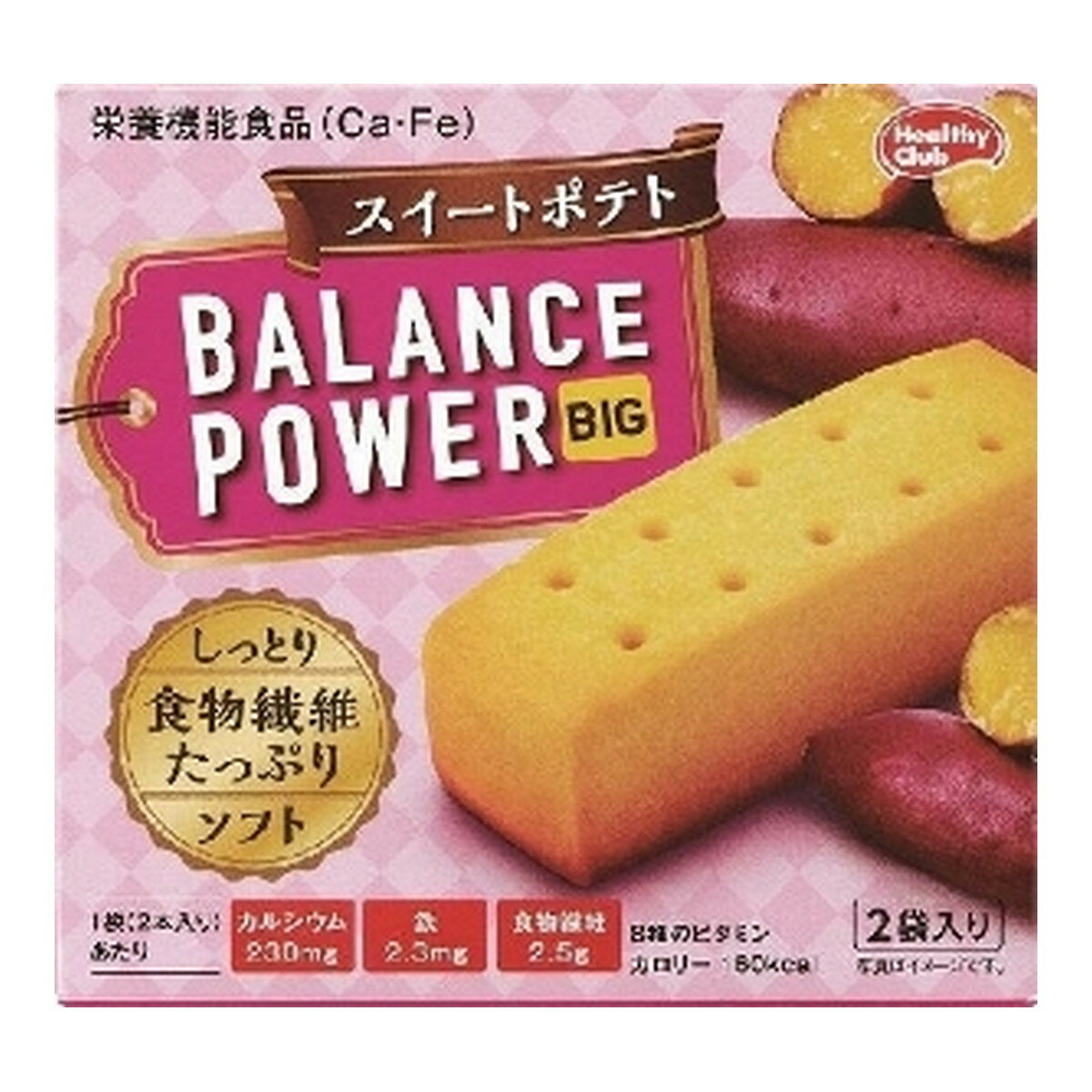【あわせ買い2999円以上で送料お得】ハマダコンフェクト バランスパワービッグ スイートポテト 2袋(4本入) 栄養機能食品