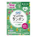 【あわせ買い2999円以上で送料お得】ユニ・チャーム ソフィ コンパクト タンポン スーパー 多い日用 8個入