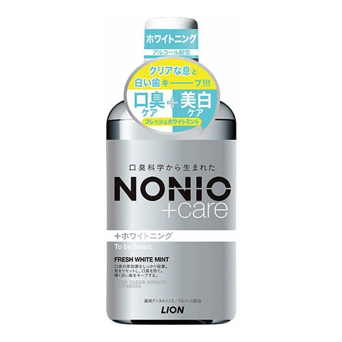 【あわせ買い2999円以上で送料お得】ライオン NONIO ノニオ プラスケア ホワイトニング デンタルリンス 600ml