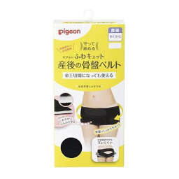 【送料お得・まとめ買い×3個セット】ピジョン 守って締める ふわキュット 産後の骨盤ベルト M ブラック