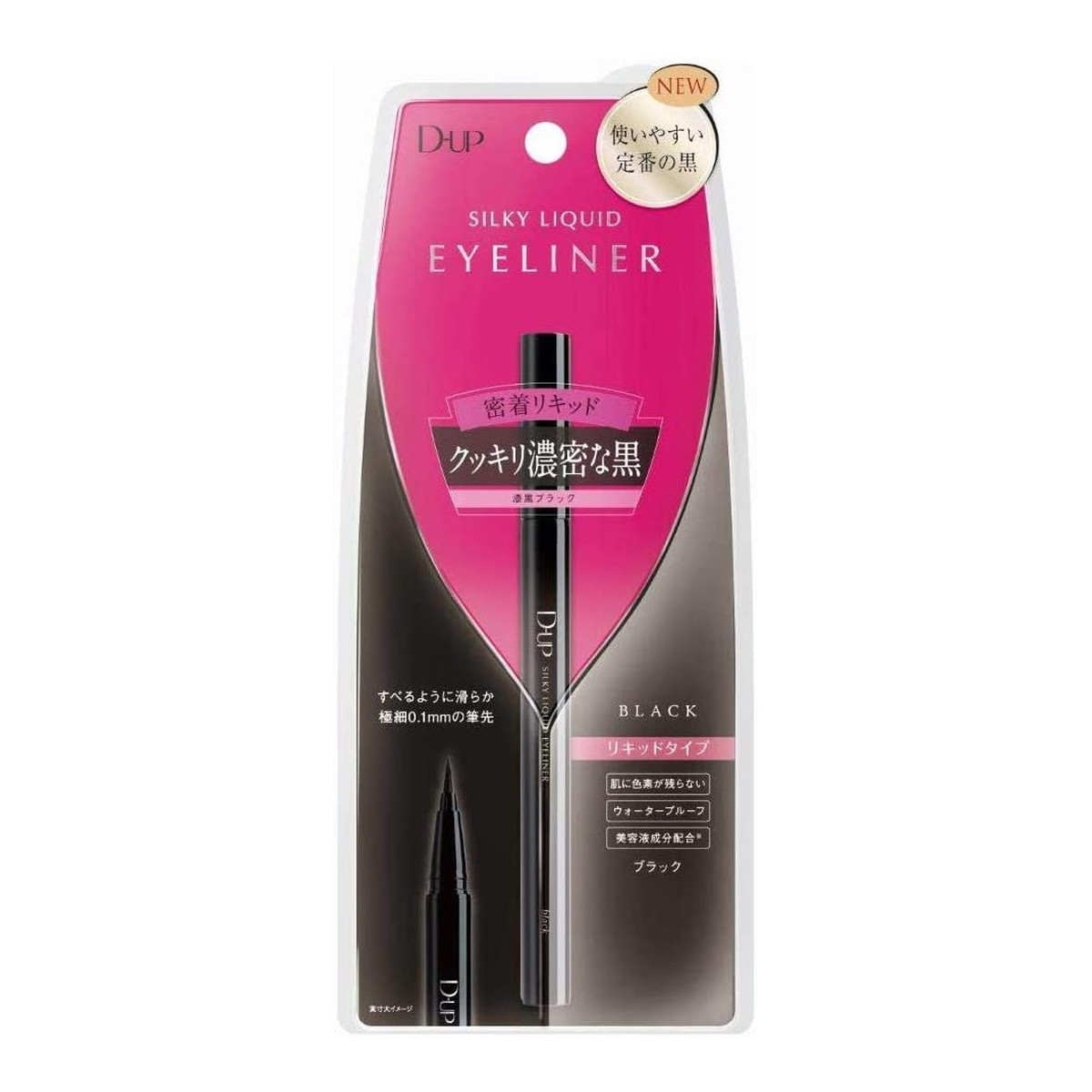 【あわせ買い2999円以上で送料お得】D-UP ディーアップ シルキーリキッドアイライナー 漆黒ブラック 本..